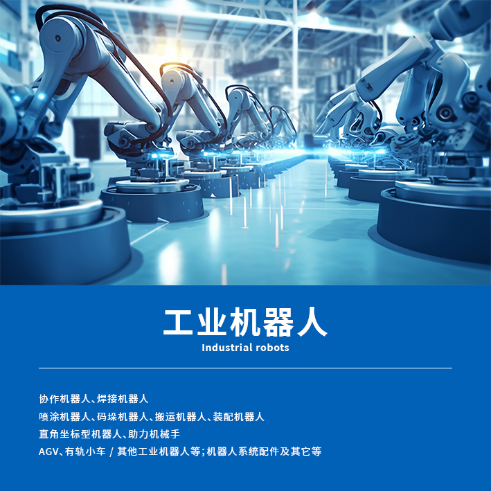 机器人自动化5.jpg